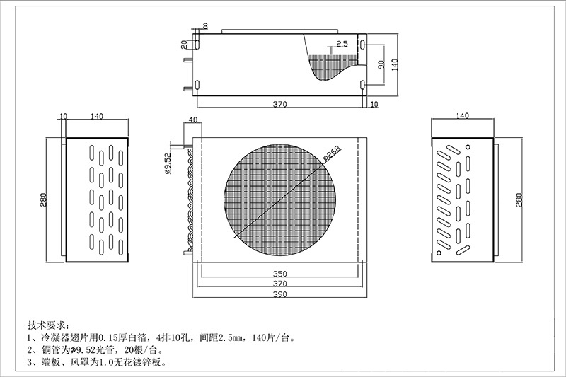 暢的-4X10X350冷凝器